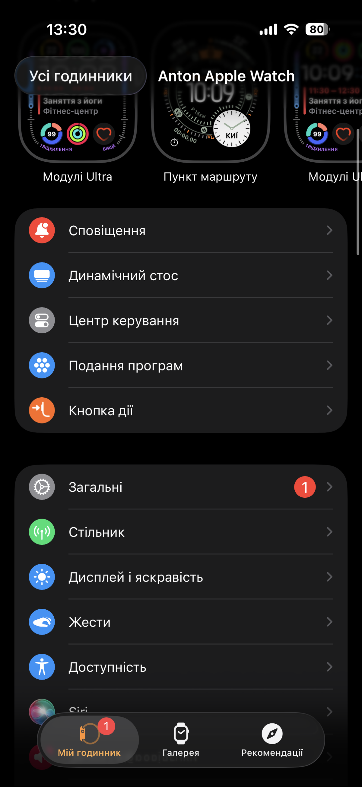 налаштування есім у смарт-годиннику епл