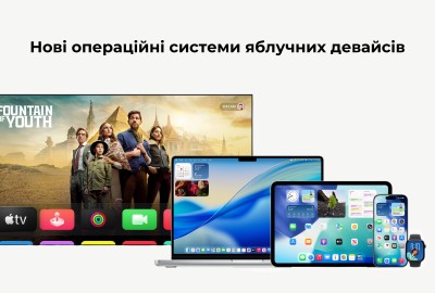 Ключові анонси WWDC25 – коротко про головне, що нового чекає на нас восени