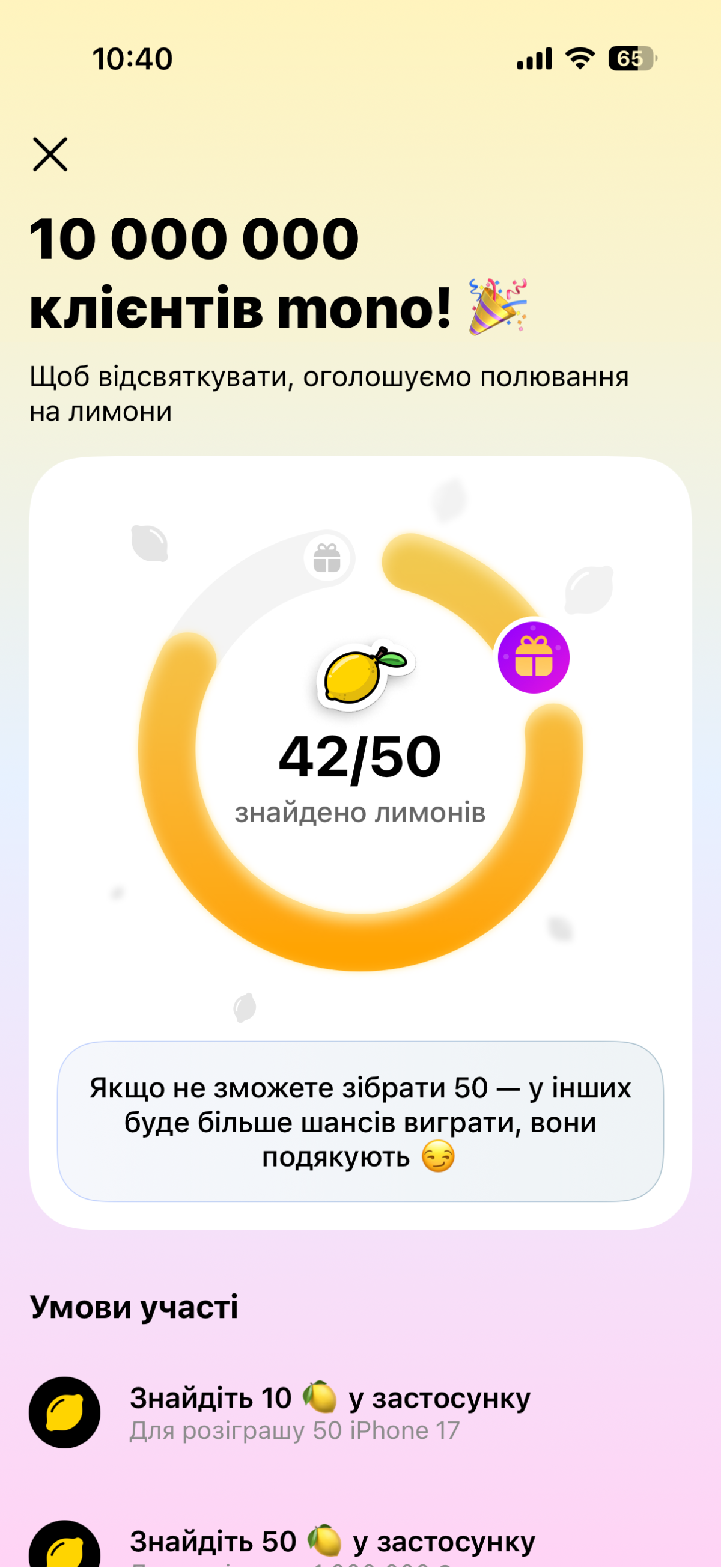 Де лимони монобанка