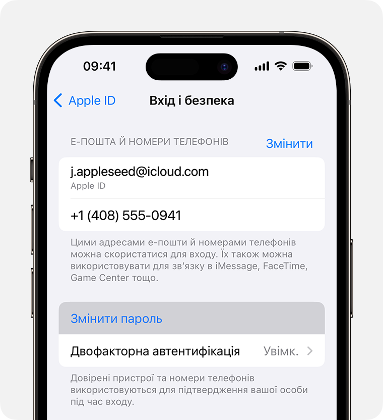 Як скинути пароль iPhone за допомогою довіреного пристрою