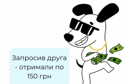 Реферальна програма: фішки та вигода