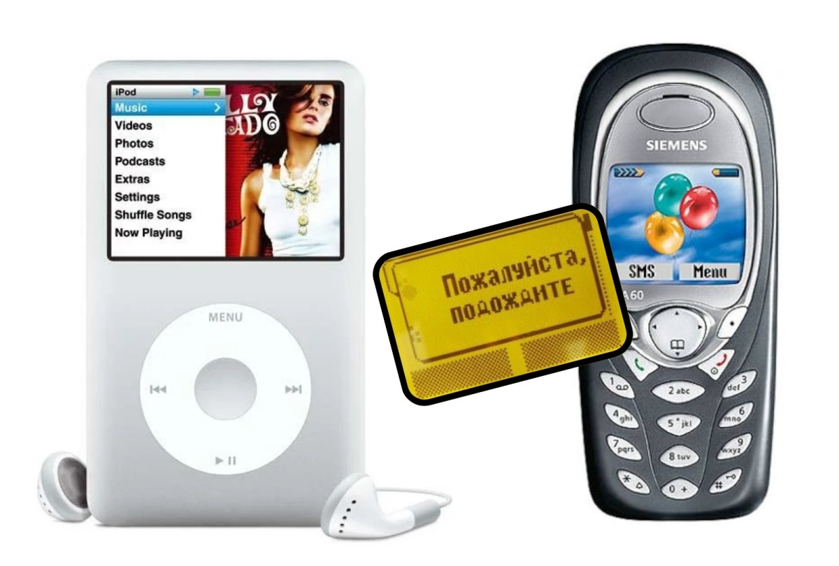 iPod classic vs Siamens - зачекайте будь ласка.