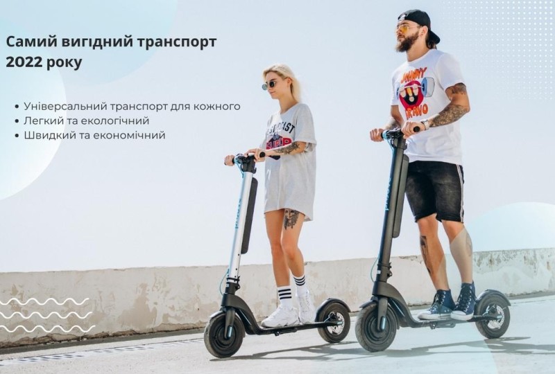 Як вибрати електросамокат?