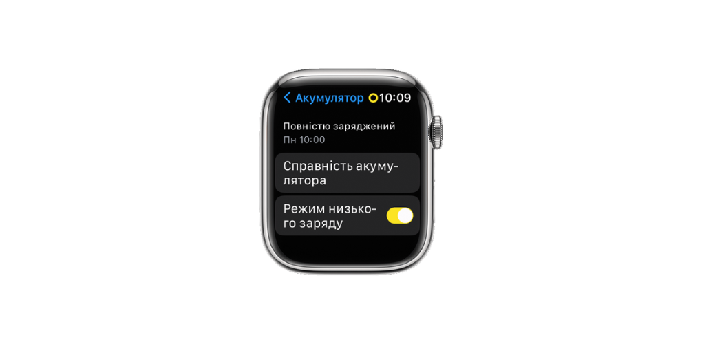 Як налаштувати енергоощадження в Apple Watch?