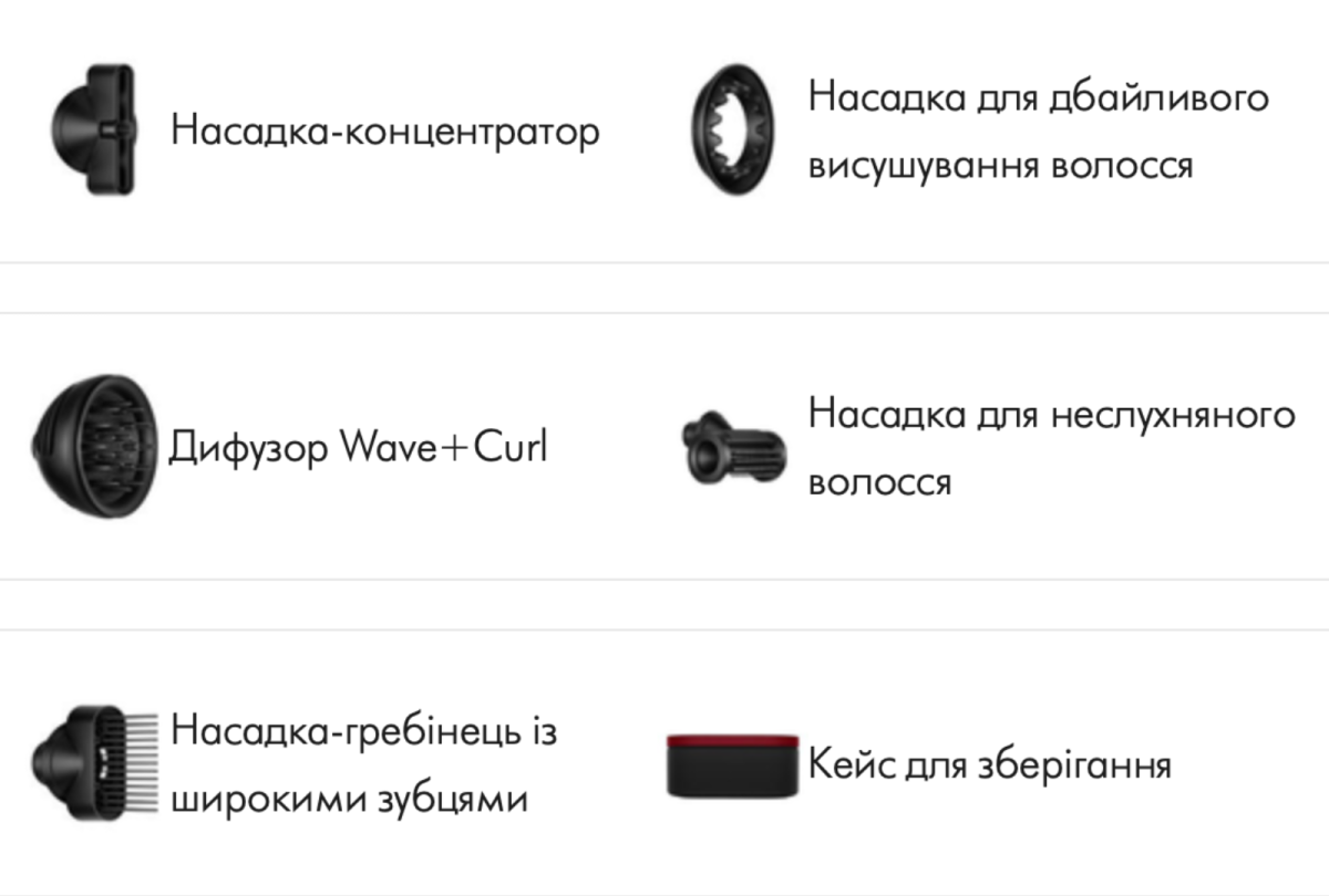 насадки дайсон нюрал