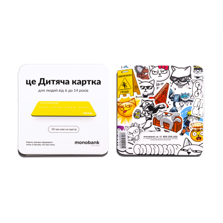 Дитяча картка Monobank (Yellow)  у Тернополі
