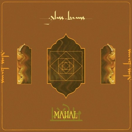Вінілова платівка Glass Beams – Mahal (1 LP)