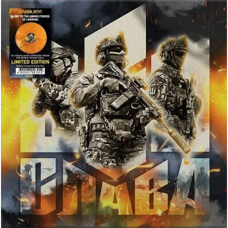 Вінілова платівка Various Artists – Слава ЗСУ (LP)