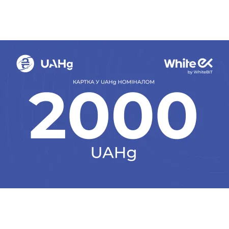 Подарункова карта WhiteEx 2000 UAHg