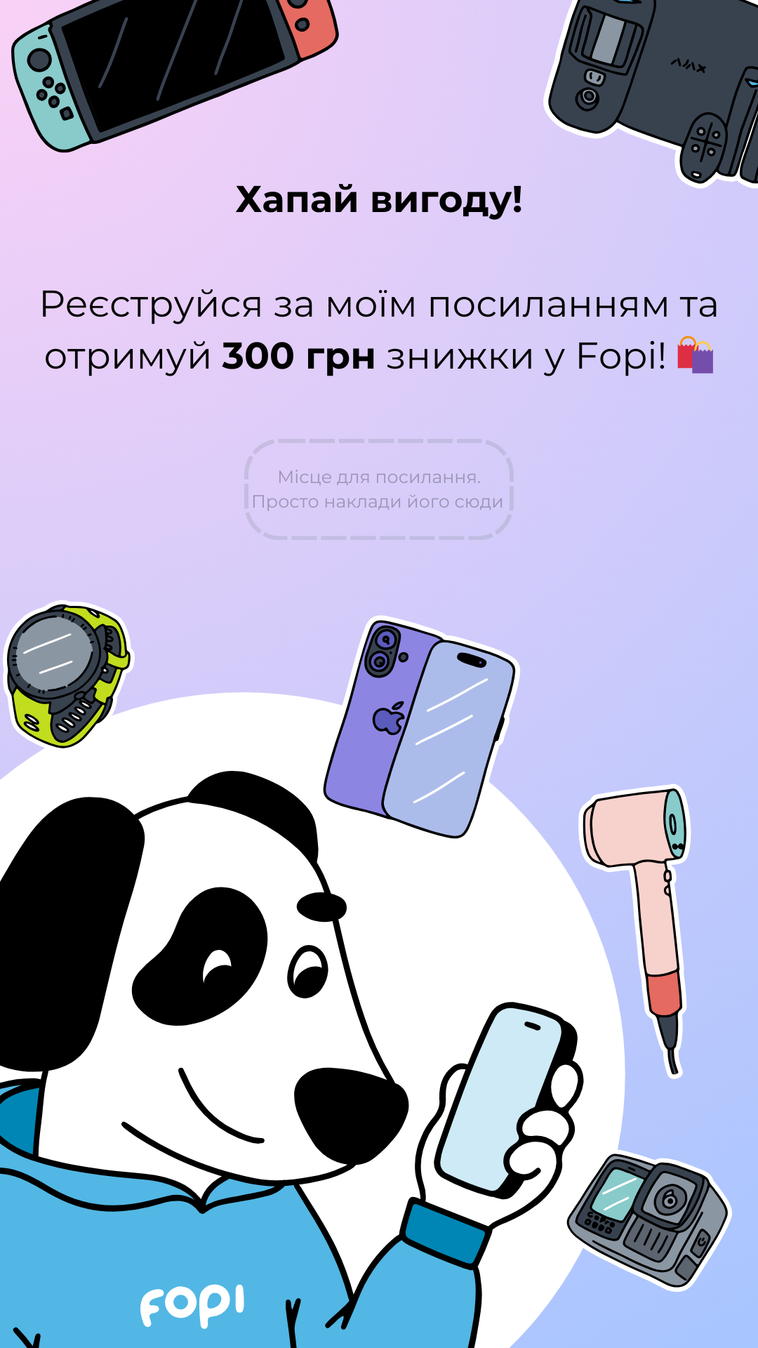 варіант посту про рефералку 2
