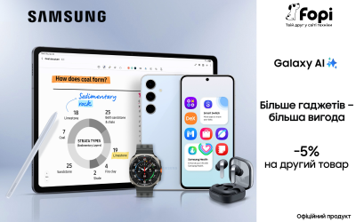 Купуй Samsung — другий гаджет зі знижкою 5%