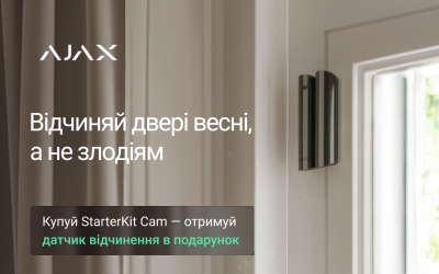Купуй StarterKit Cam та отримуй DoorProtect Jeweller в подарунок!