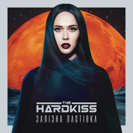 Вінілова платівка The Hardkiss – Залізна ластівка (Andromeda Orange Vinyl) (2 LP)
