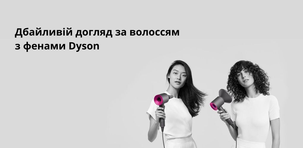 Фени Dyson у Fopi