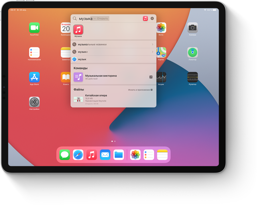 Купити iPad Pro в Одесі