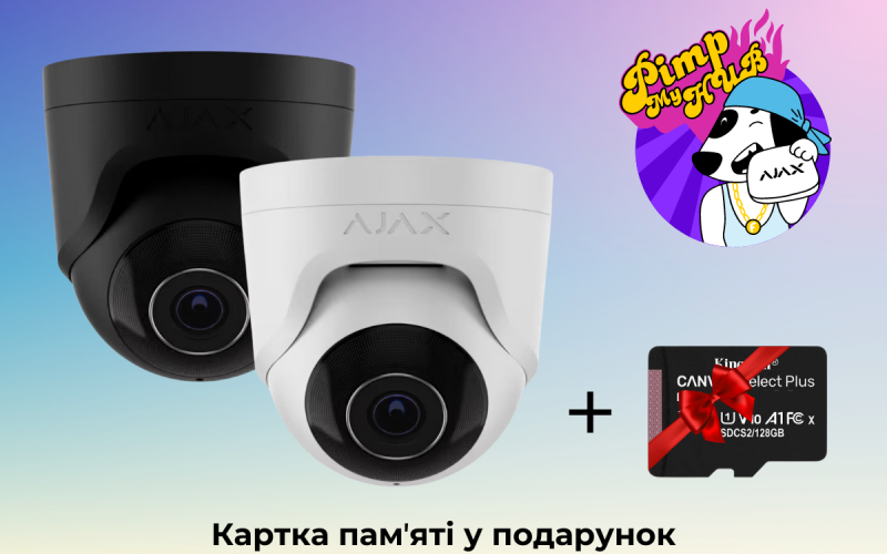 Даруємо картку памʼяті до розумної IP-камери Ajax!