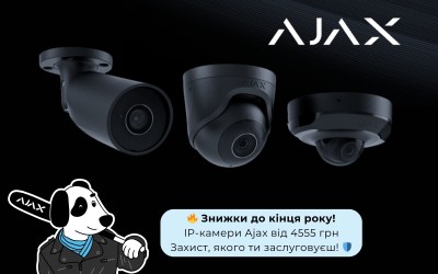 🎉 Знижки на IP-камери Ajax, камери, які все бачать, тепер дешевше!