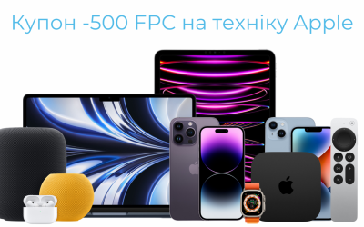 Даруємо 500 FPC на всю техніку Apple 