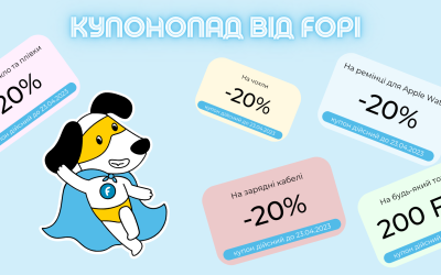 Купонопад від Fopi