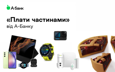 Плати частинами від А Банку та отримуй подарунки