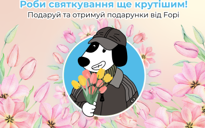 Роби подарунки, а оплачуй частинами, все, як ти любиш.