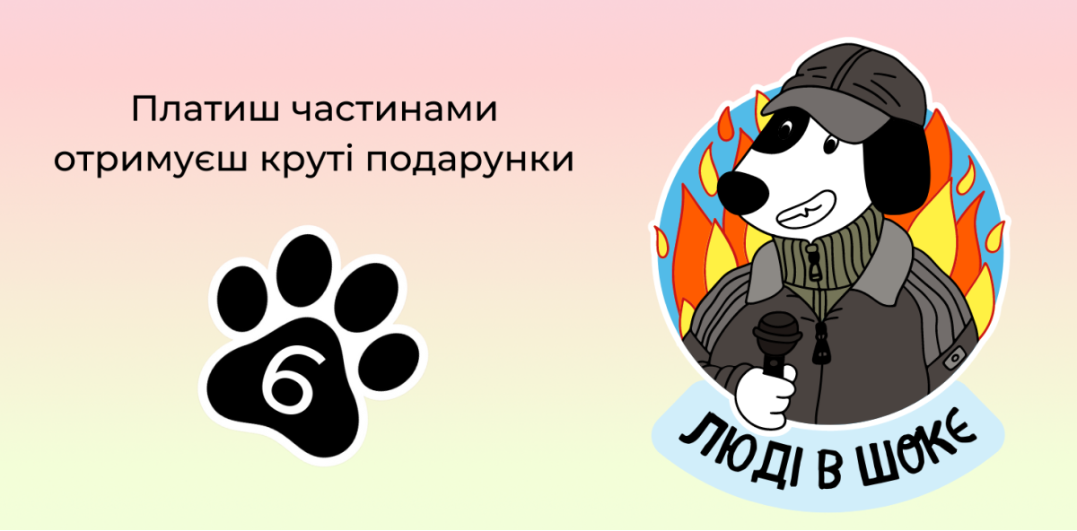 Акція від Fopi та монобанк