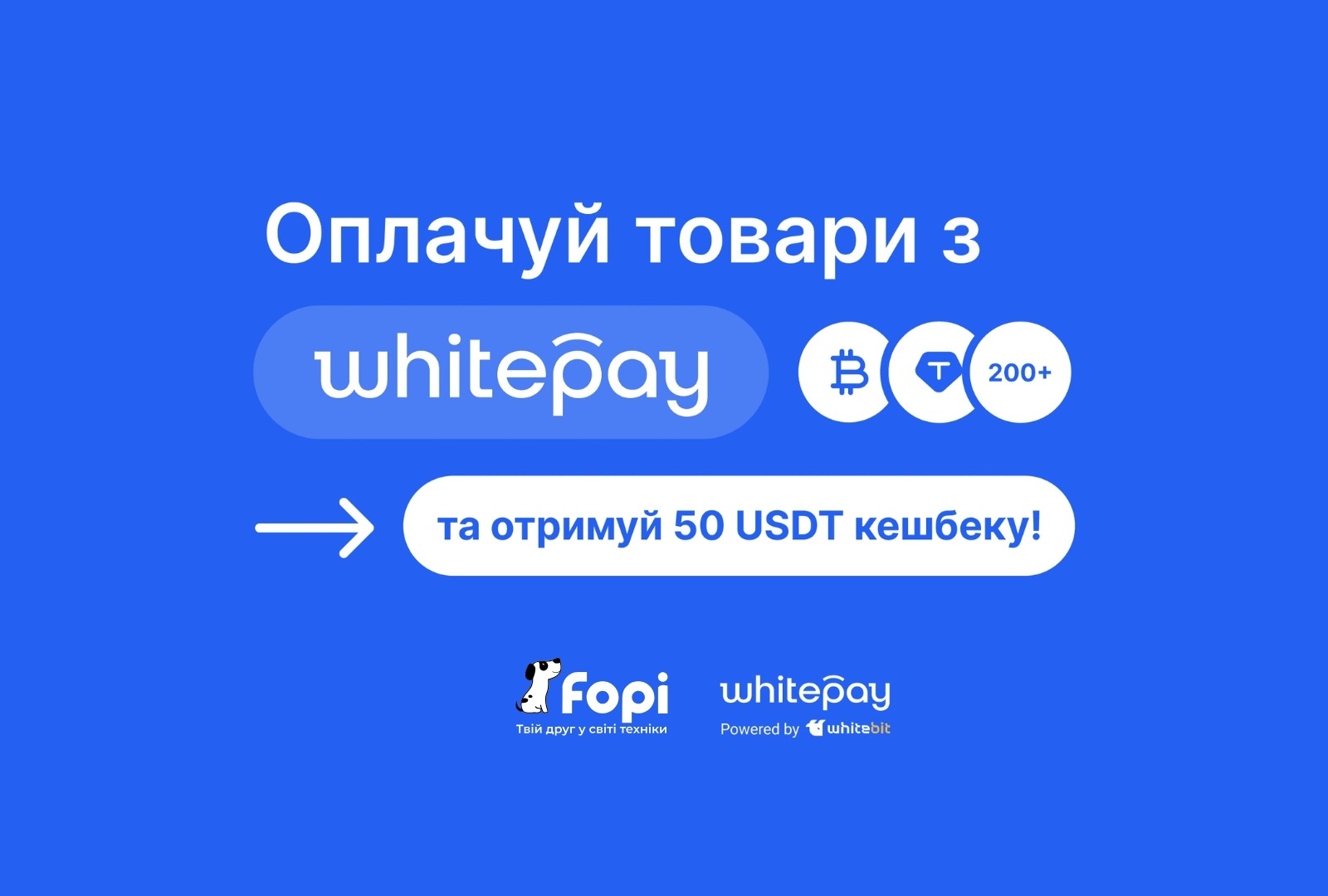 Вигравай 50 USDT кешбеку: Купуй товари в магазині Fopi з Whitepay