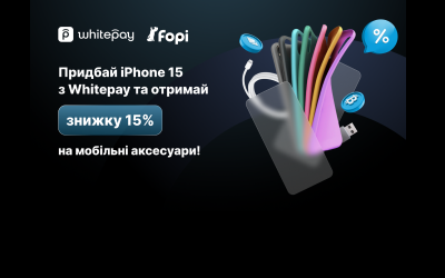 Як тобі пʼятнадцятий iPhone? Нам – дуже! Fopi дарує знижку 15 % на аксесуари до нового гаджету 